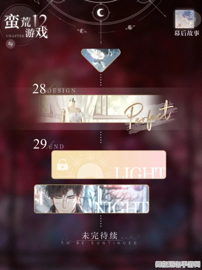 《光与夜之恋》PVP玩法指南-S2赛季全面适配所有平台-实现跨平台联机和挂机放置的最佳策略