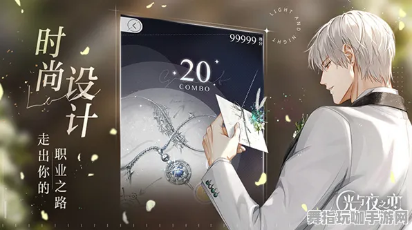《光与夜之恋》PVP攻略-S2赛季全平台适配-跨平台联机-放置挂机