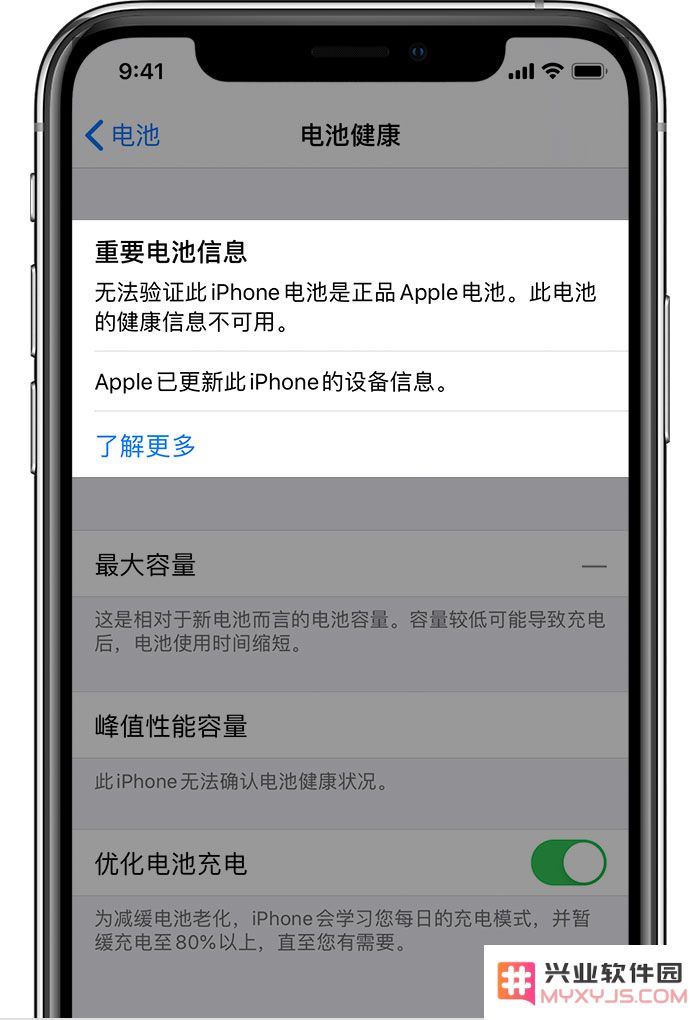 当你的iPhone 11出现“无法验证此iPhone电池是正品电池”提示时，你该如何解决问题？