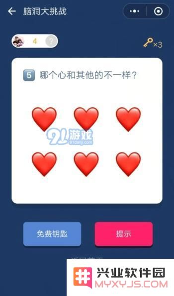 微信脑洞大挑战第五关通关技巧与攻略分享，助你轻松过关!