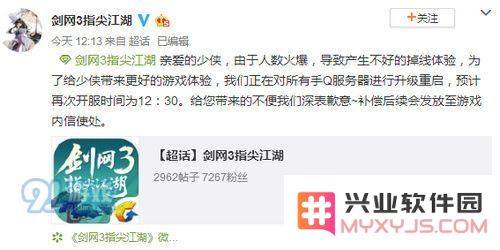 如何解决剑网3指尖江湖无法进入游戏的问题，连接服务器失败的快速处理方法分享