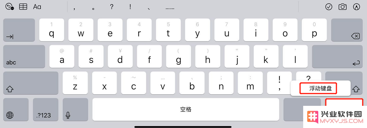 如何在 iPad 上使用单手滑行键入？