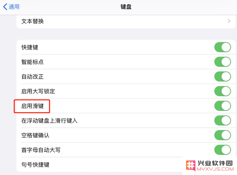 在 iPad 上如何高效地使用单手滑行输入功能进行快速打字？