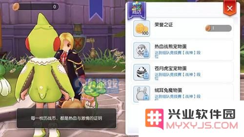 仙境传说ROS4赛季6V6玩法详解及赛季奖励完整列表，你准备好了吗？