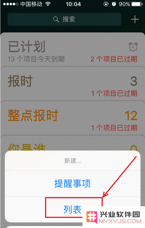 iPhone 手机如何设定每小时提醒或整点报时？