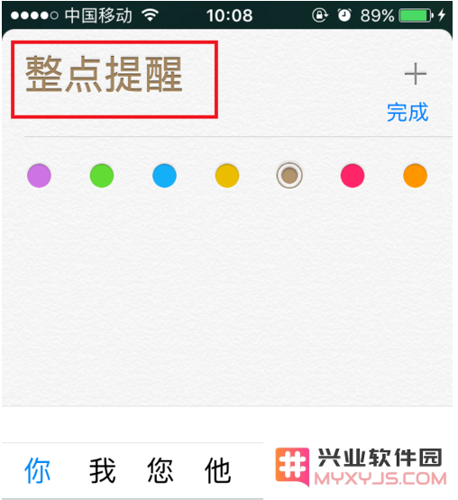 iPhone 手机如何设定每小时提醒或整点报时？