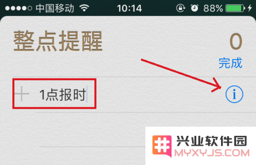 iPhone 手机如何设定每小时提醒或整点报时？