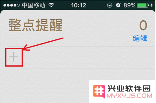 iPhone 手机如何设定每小时提醒或整点报时？