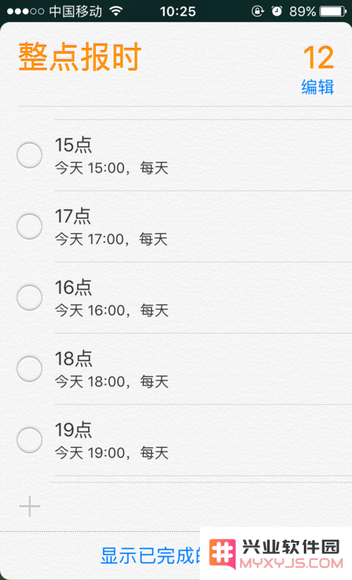 iPhone 手机如何设定每小时提醒或整点报时？