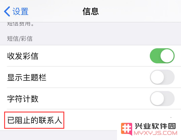 iOS 13 如何过滤和阻止垃圾信息？
