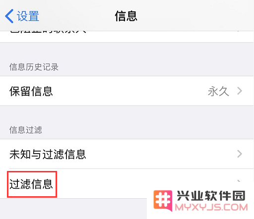 iOS 13 如何过滤和阻止垃圾信息？