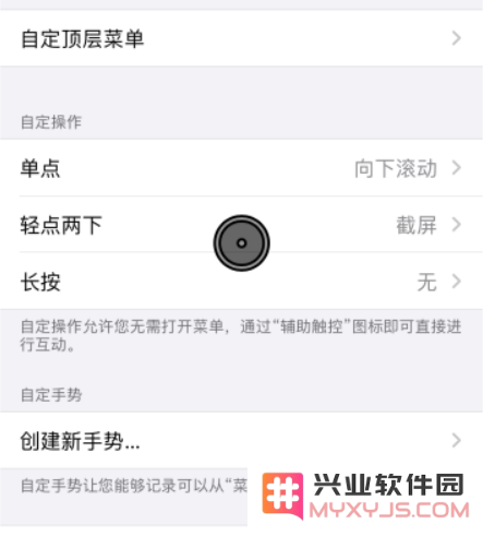 当 iPhone 屏幕上出现小圆点并导致无法正常操作时，该如何处理和解决这个问题呢？