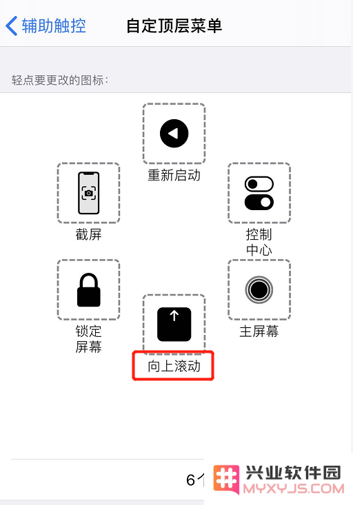 iPhone 出现小圆点，无法正常操控屏幕怎么办？