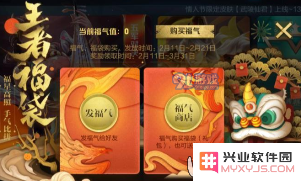 王者荣耀王者福袋的奖励获取概率分析以及福袋活动奖励获取机会详细介绍