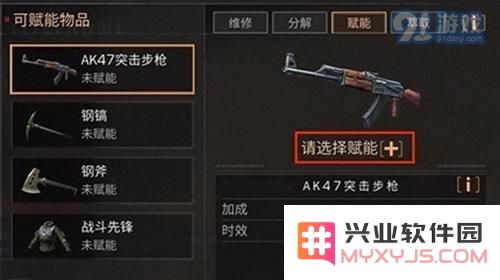 明日之后最佳武器赋能选择技巧分享 武器赋能选择的实用建议与推荐