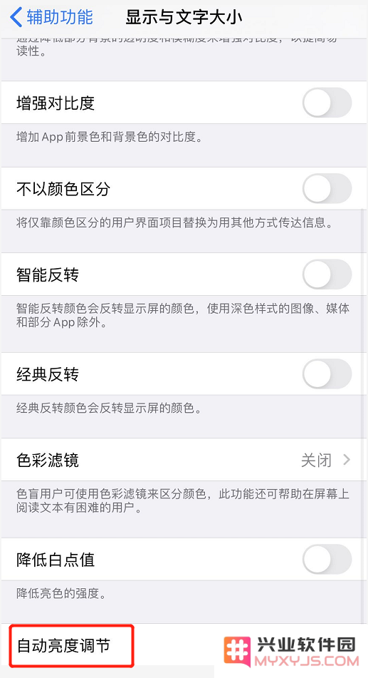 iPhone 11 如何延长电池使用寿命？