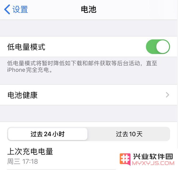 iPhone 11 如何延长电池使用寿命？