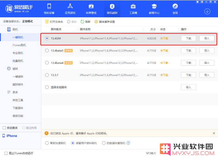 iOS 13.4 GM版更新了什么内容？  iOS 13.4正式版哪天发布？