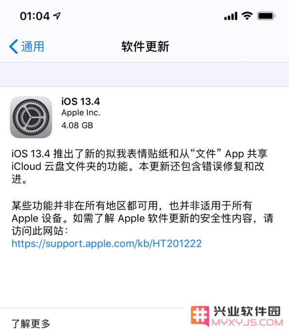 iOS 13.4 GM版本带来了哪些新特性与改进？正式版的发布时间预计是什么时候？