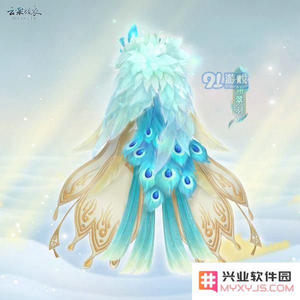 云裳羽衣青翎翠羽披风的获取方法是什么？下架时间何时结束呢？