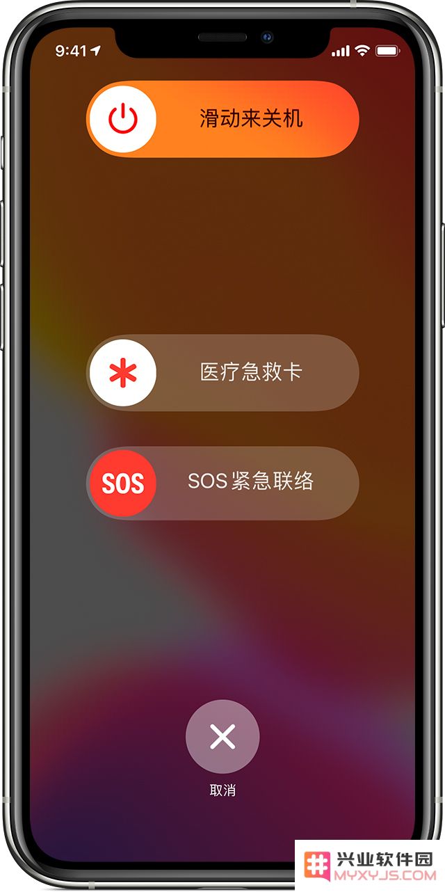 iPhone 的紧急联系功能介绍及其使用方法详解