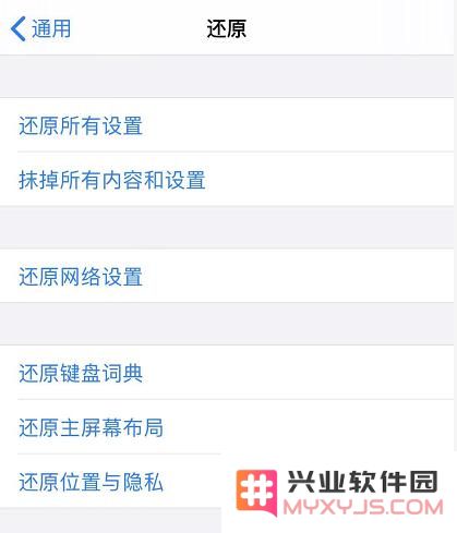 如何在不删除数据的前提下将 iPhone 11 恢复到出厂设置状态？