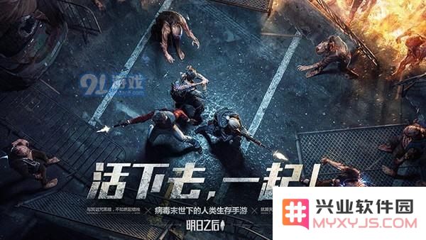 明日之后邮箱物品消失的原因解析及全面解决方案汇总