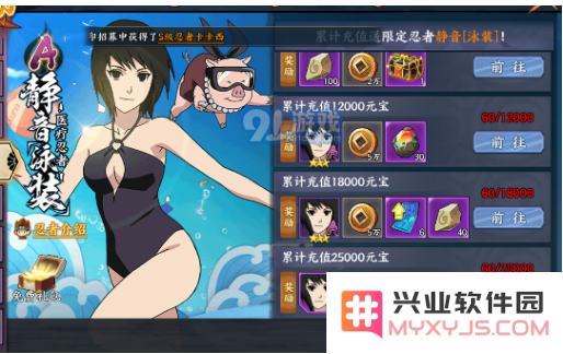 火影忍者OL手游静音泳装获取途径详解及快速获取技巧分析