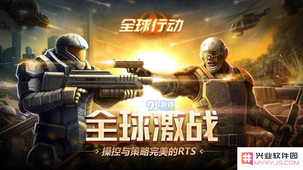 全球行动反抗军3初期策略与打法详解，助你轻松开启成功之旅