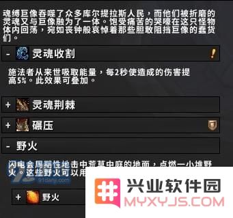 魔兽世界8.0魂缚巨像的战斗策略与技巧详解 魂缚巨像的高效打法攻略分享