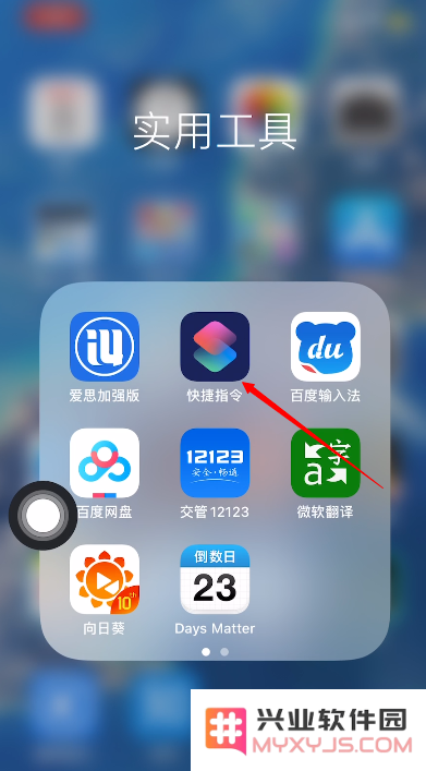  如何开启iOS系统自带的游戏勿扰模式？