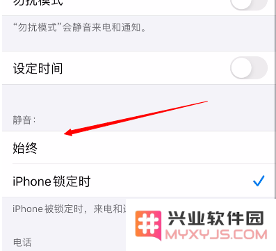  如何开启iOS系统自带的游戏勿扰模式？