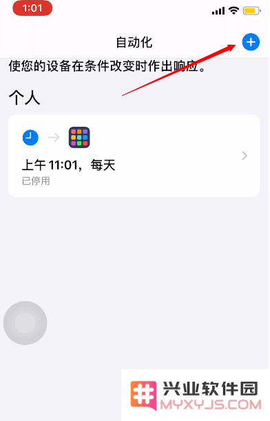  如何开启iOS系统自带的游戏勿扰模式？