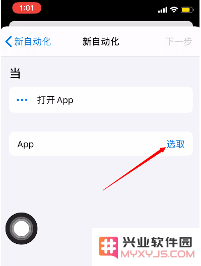  如何开启iOS系统自带的游戏勿扰模式？