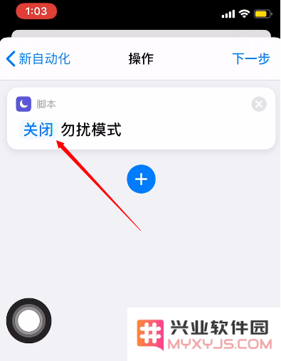  如何开启iOS系统自带的游戏勿扰模式？