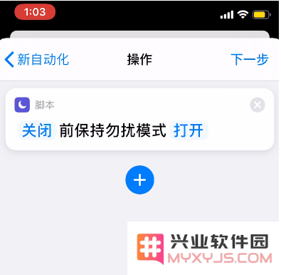  如何开启iOS系统自带的游戏勿扰模式？