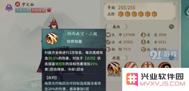 轩辕剑剑之源烧烤队玩法攻略 烧烤队阵容搭配
