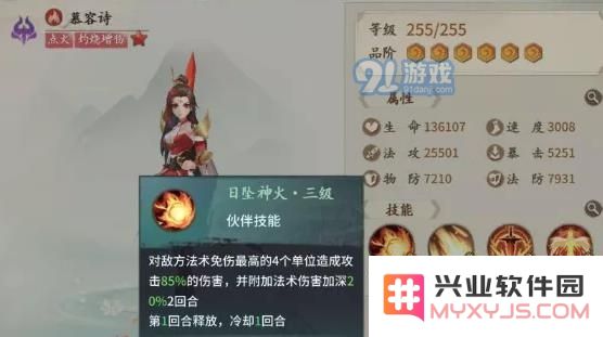 轩辕剑剑之源烧烤队玩法攻略 烧烤队阵容搭配