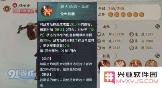 轩辕剑剑之源烧烤队玩法攻略 烧烤队阵容搭配