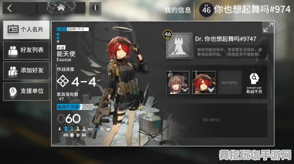 《明日方舟》2025春季最新难度选项优化与跨平台联机策略战棋玩法解析
