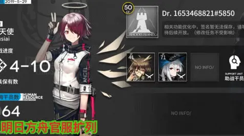 《明日方舟》难度选择-2025春季最新优化-跨平台联机-策略战棋