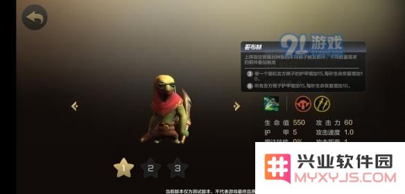 新手如何在多多自走棋中取得胜利？游戏策略与思路全解析