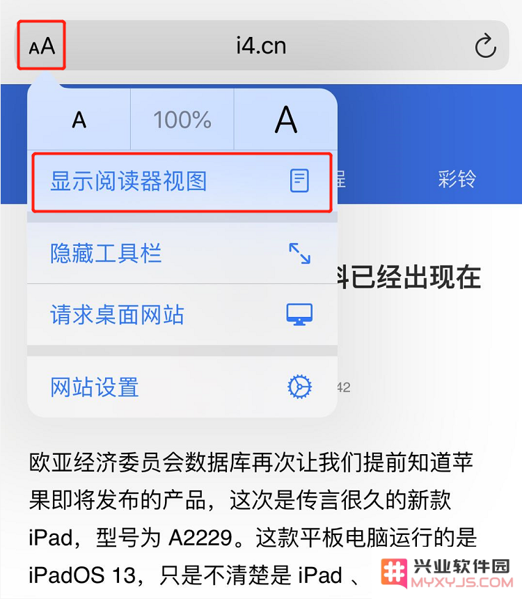 如何在 Safari 浏览器中启用阅读模式并浏览桌面网站？分享三个实用技巧