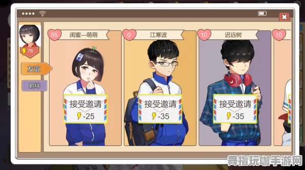 《中国式家长》2025春季Linux专属音游组队优化配置解析-最新战略与玩法分享