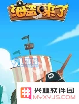 如何有效阻止他人在微信海盗来了中偷取金币 海盗来了防止金币被盗的多种策略汇总