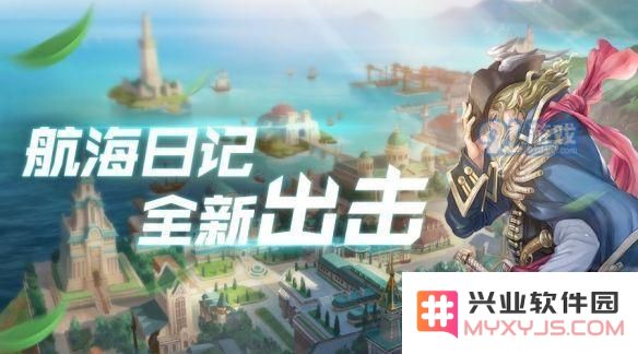 航海日记守备势力信物获取攻略详解 如何轻松获得守备势力信物的方法与技巧分享
