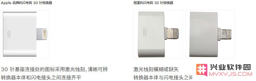 如何鉴别假冒的 Lighting 接口配件？