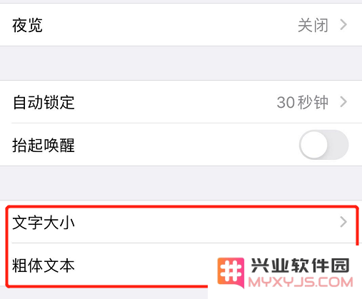 如何在 iPhone 11 上设置和调整字体以提升阅读体验和界面美观性