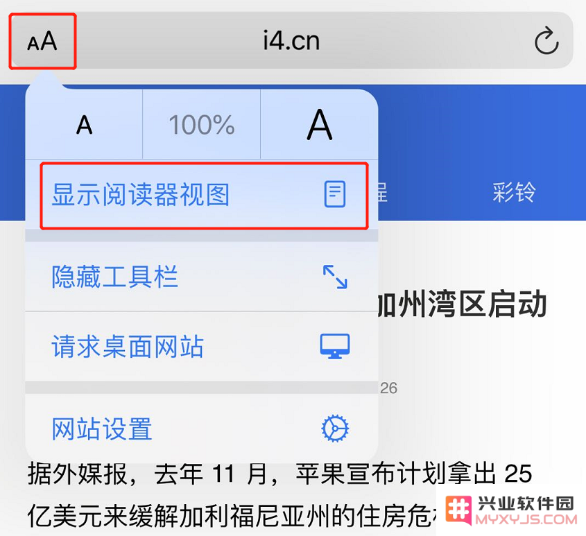 iPhone 11 如何调整字体？