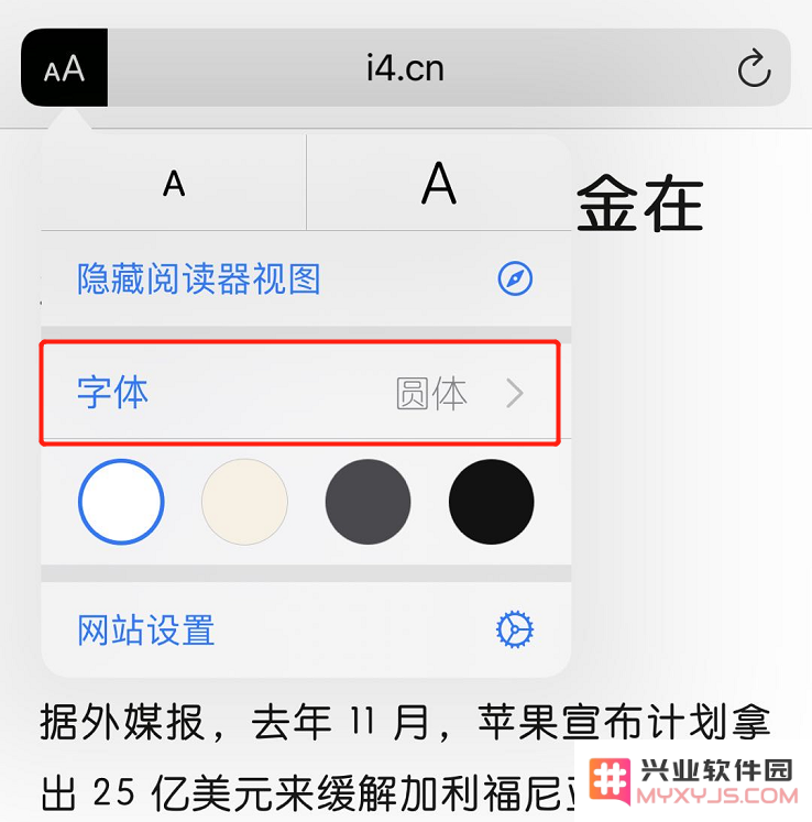 iPhone 11 如何调整字体？